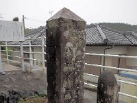東光寺跡　十三仏板碑